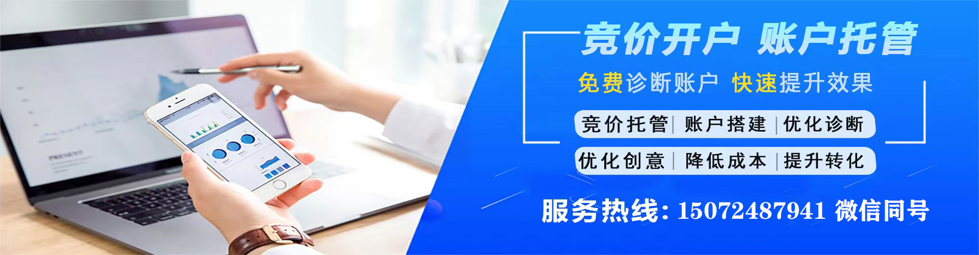 清苑信息流优化师